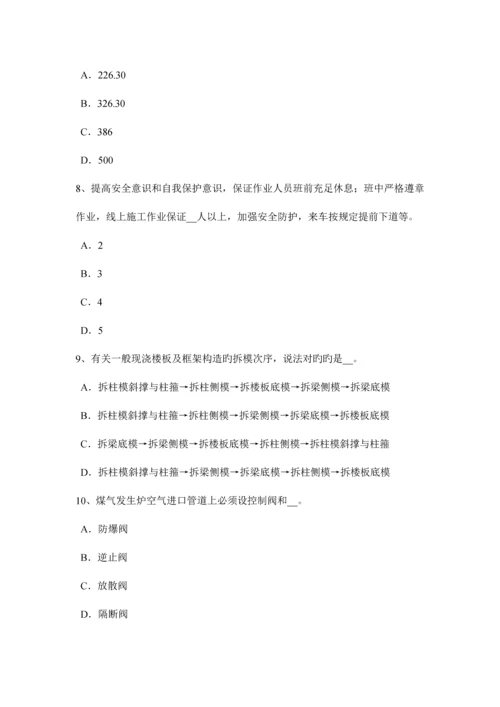 2023年山东省安全工程师安全生产法民事责任的执法主体试题.docx