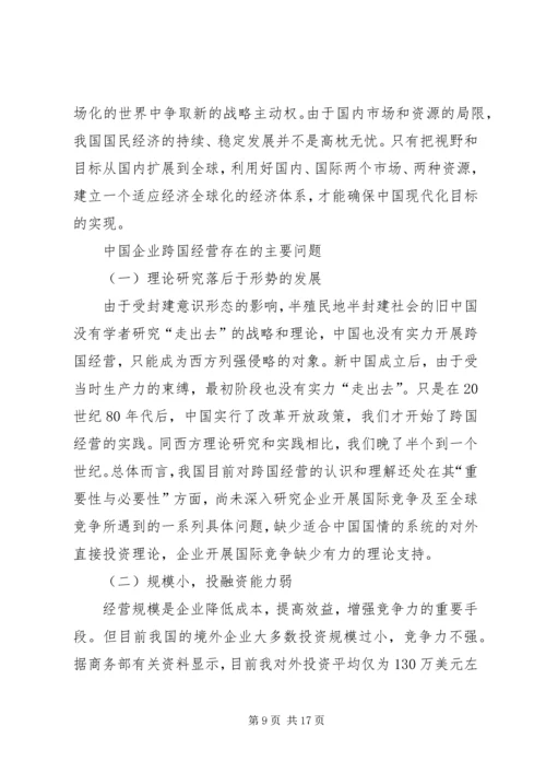 企业财税自查的相关分析_1.docx