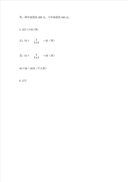 青岛版数学六年级下册期末综合素养提升题含完整答案易错题