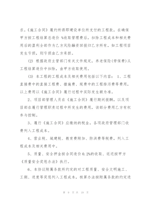 建筑工程项目股份合作协议.docx