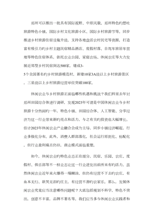 2023年科技助力乡村振兴战略发言材料.docx