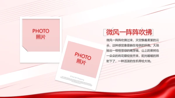 少先队员童心向党共筑中国梦动态PPT