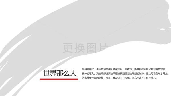 英国伦敦旅游出国旅游留学ppt动态模板