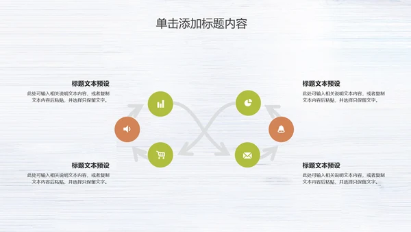 舌尖上的中国传统美食文化饮食餐饮PPT