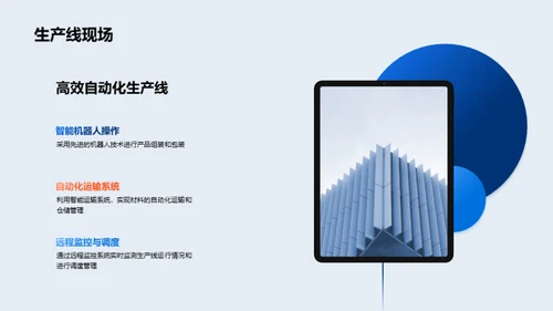 科创驱动，共赢未来