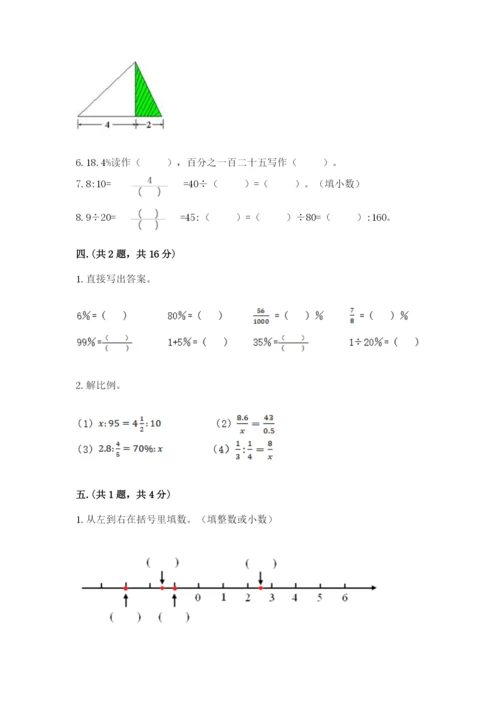 人教版六年级数学小升初试卷附参考答案（模拟题）.docx