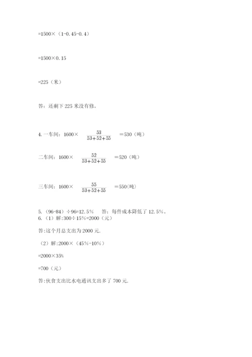济南市外国语学校小升初数学试卷含答案（满分必刷）.docx