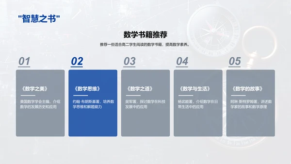 数学在生活中的应用PPT模板