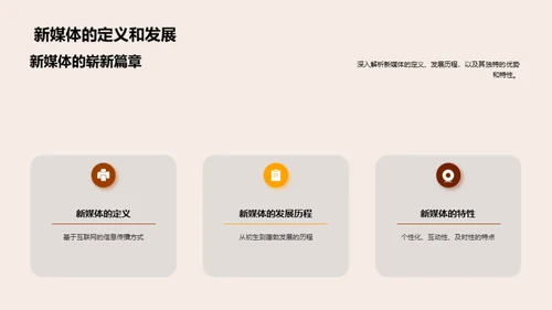 秋分新媒体策略