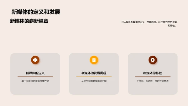 秋分新媒体策略
