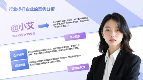 蓝色商务风企业市场竞争力提升计划PPT模板