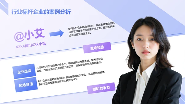 蓝色商务风企业市场竞争力提升计划PPT模板