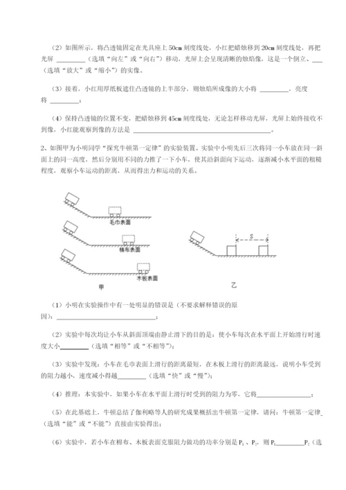 滚动提升练习河北石家庄市42中物理八年级下册期末考试定向测试试题（解析卷）.docx