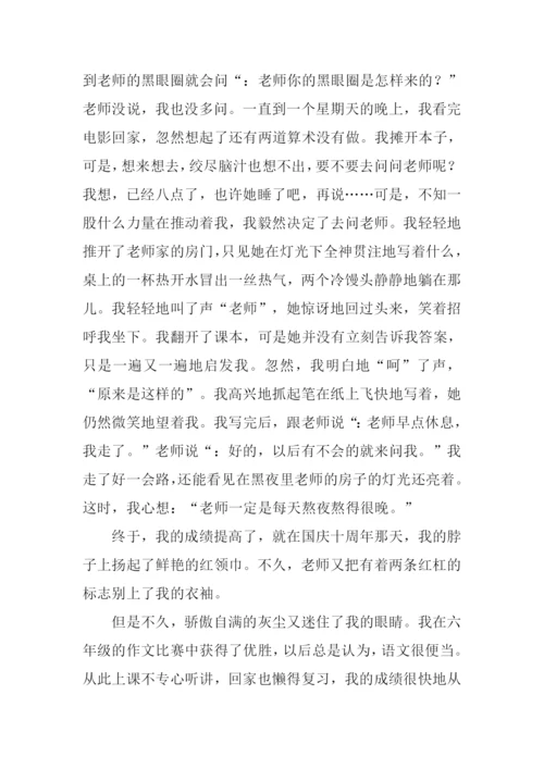 我的老师作文900字.docx