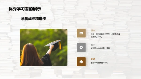 一年级的成长足迹