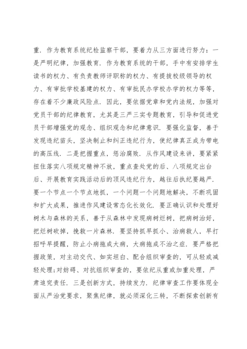 党章党规党纪学习发言.docx