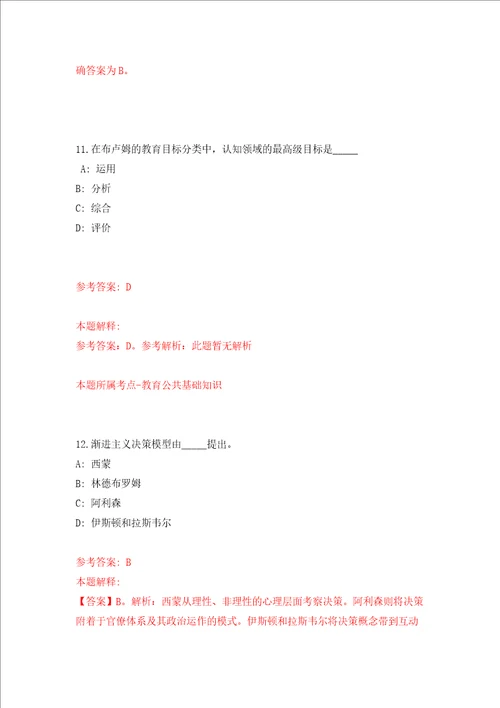 昆明市呈贡区消防救援大队公开招考1名消防文员同步测试模拟卷含答案第9套