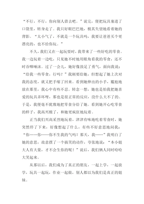 分享叙事作文.docx