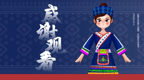 蓝色复古风布依族介绍PPT模板