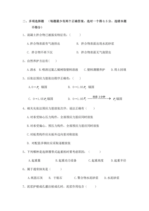 经典建筑综合标准施工答案.docx