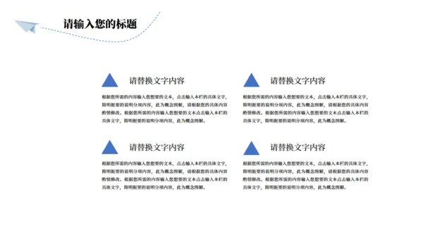 放飞梦想大学生青春毕业季通用PPT模板