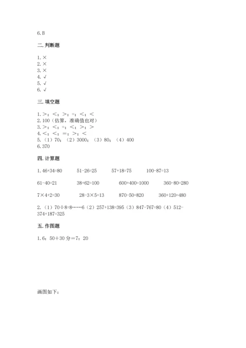 人教版三年级上册数学期中测试卷【能力提升】.docx