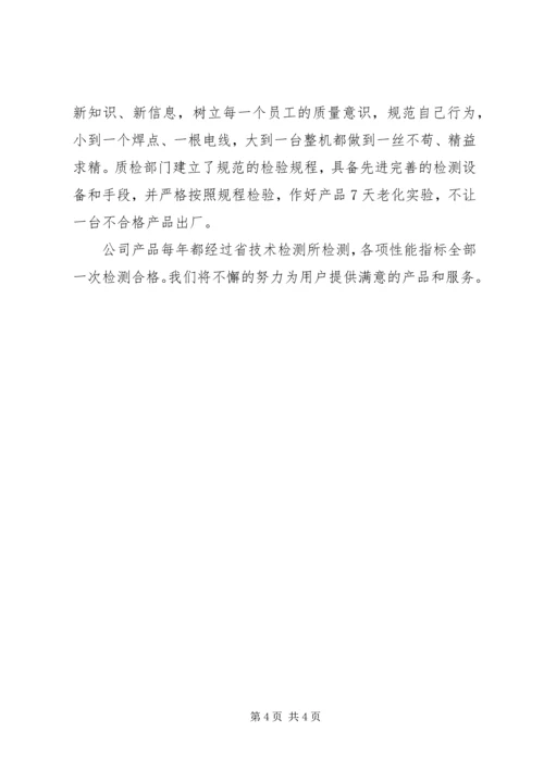 公司保证书范文大全.docx