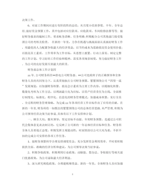 精编之卫生院财务工作计划书.docx