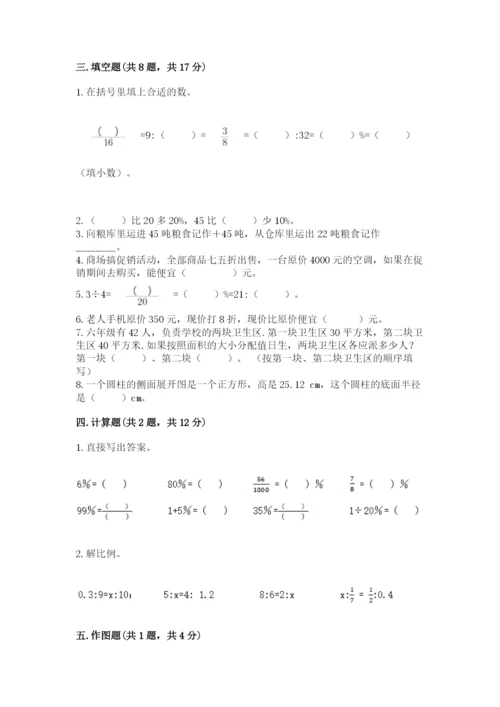 北京市崇文区六年级下册数学期末测试卷及参考答案1套.docx