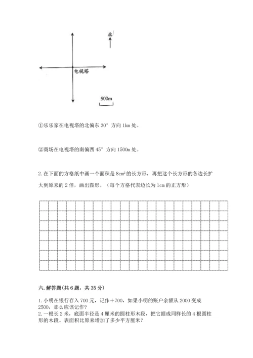 六年级下册数学《期末测试卷》精品【巩固】.docx