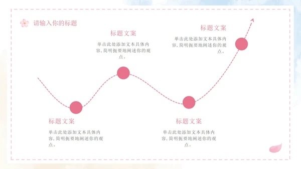 清新水彩婚礼策划PPT模板