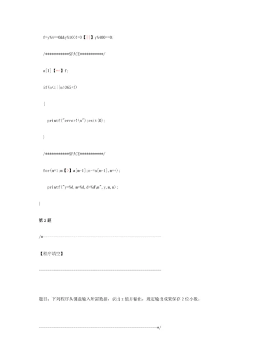 2021年C语言习题题库作答完整.docx