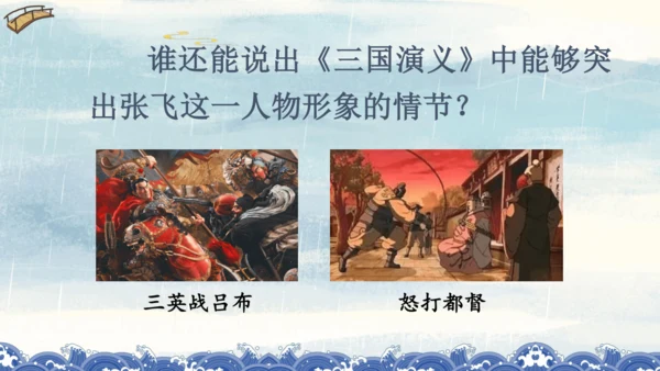 统编版语文六年级上册 第四单元  语文园地四（课件）