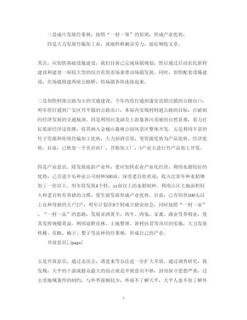 精编关于《乡镇党委书记风采》读书心得体会范文.docx