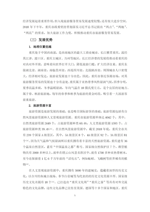 吴嘉仪论文定稿.docx