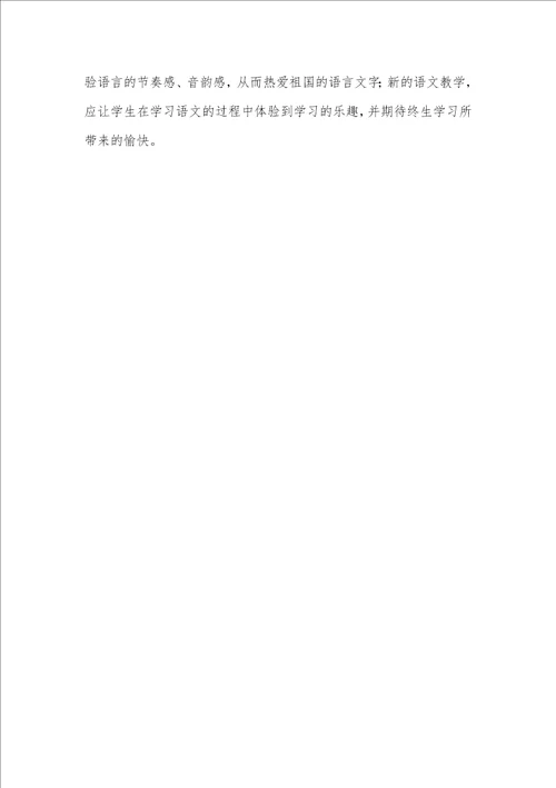2021年初中语文教学反思