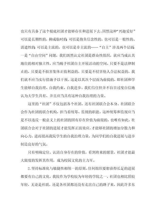 镇委工会联合会2023年工作计划范文