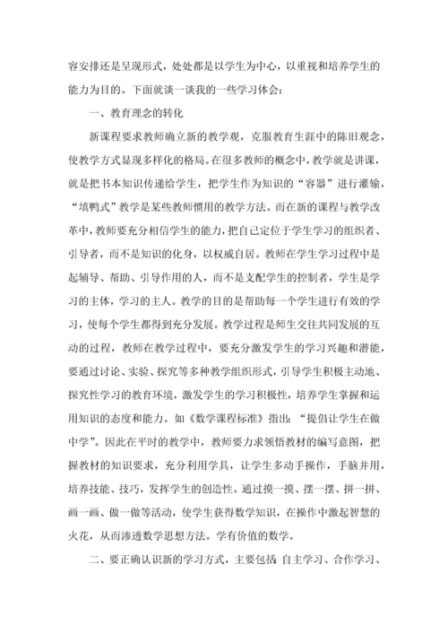 小学数学教师培训心得体会范文五篇.docx