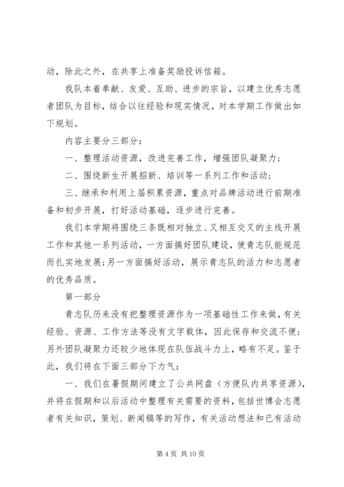 综合管理工作部年度计划.docx