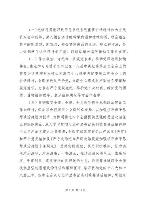 文广局专项工作计划3篇.docx