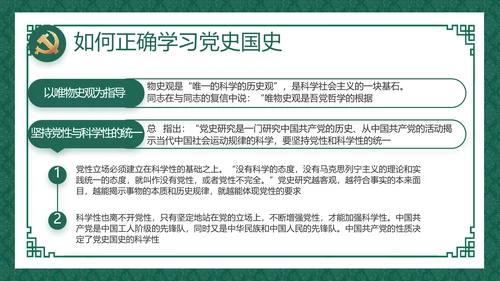 反腐倡廉党风廉政建设工作总结动态PPT模板