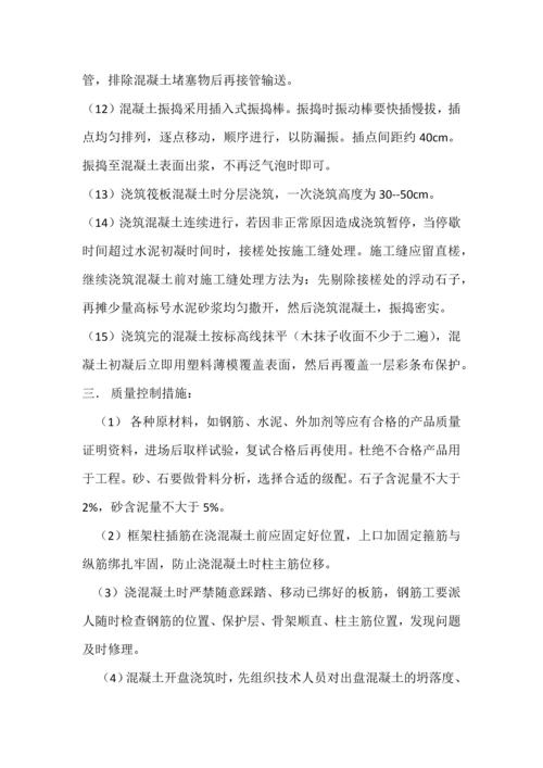 伐板基础后浇带专项施工方案.docx