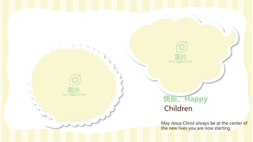 精美卡通我的旅行电子相册纪念册动态PPT模板