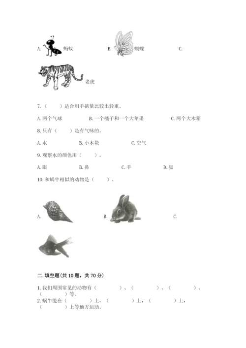 教科版一年级下册科学期末测试卷及答案（最新）.docx