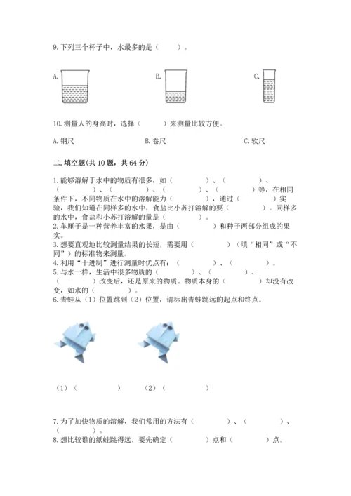 教科版一年级上册科学期末测试卷含答案【精练】.docx