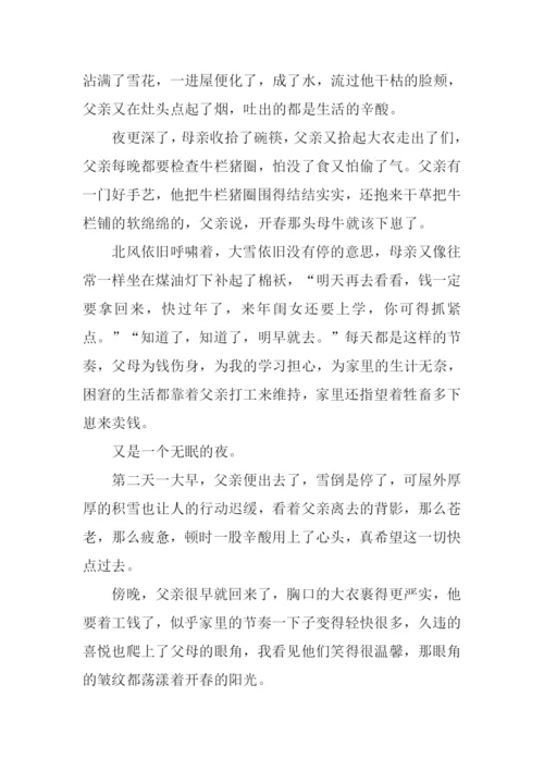 一切都会过去的作文.docx