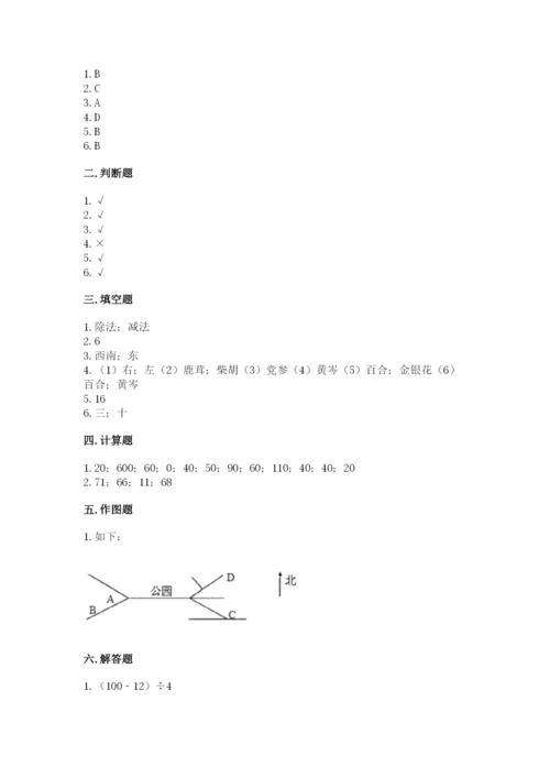 小学数学三年级下册期中测试卷（夺分金卷）.docx