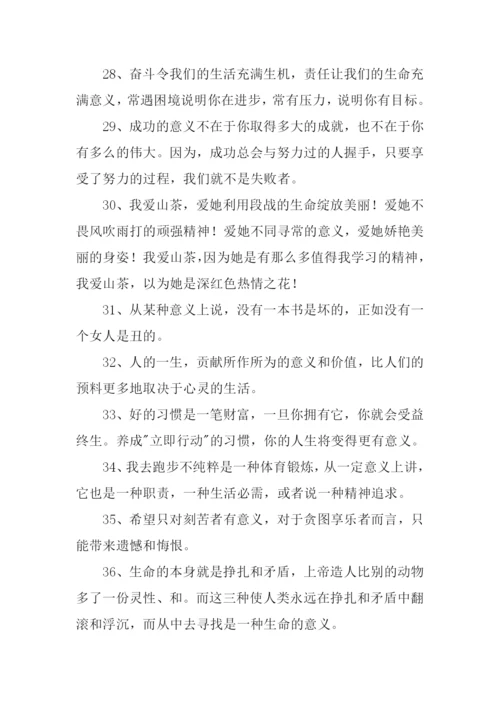 意义的近义词.docx
