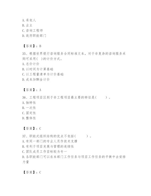 2024年咨询工程师之工程项目组织与管理题库精品（综合题）.docx