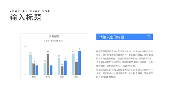 商务风蓝色会议管理知识培训汇报PPT模板